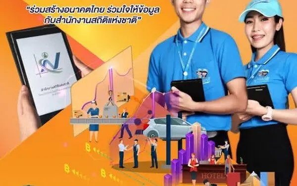 สำนักงานสถิติฯ เดินหน้า “สำมะโนธุรกิจและอุตสาหกรรม”