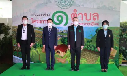 กระทรวงเกษตรและสหกรณ์ เผยความคืบหน้าโครงการ 1 ตำบล 1 กลุ่มเกษตรทฤษฎีใหม่<br>เยียวยาเศรษฐกิจด้วยเกษตรกรรมยั่งยืน