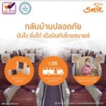 ไทยสมายล์เน้นย้ำมาตรฐานสุขอนามัยอย่างสูงสุด เตรียมความพร้อมรองรับผู้ที่ต้องการเดินทางในช่วงสงกรานต์