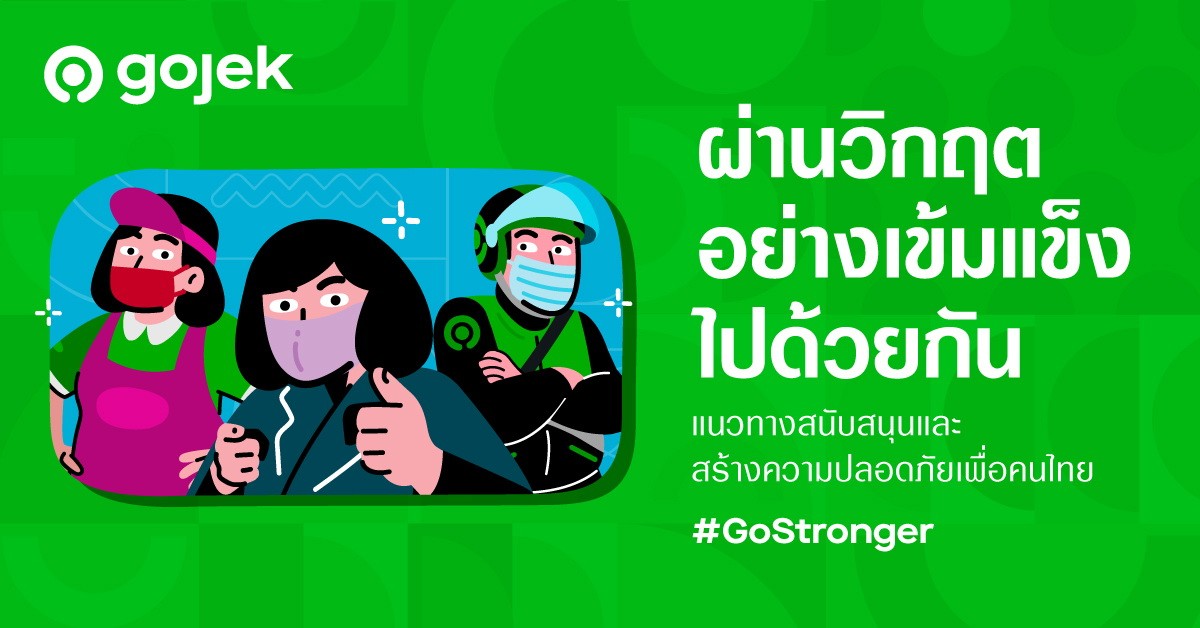 Gojek เปิดแนวทางการให้ความช่วยเหลือและสร้างความปลอดภัยช่วงโควิด-19